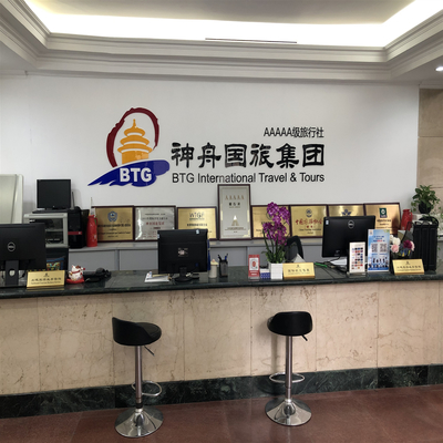 北京神舟国际旅行社集团中关村东路门市部 深耕本地、服务全域的旅游服务窗口